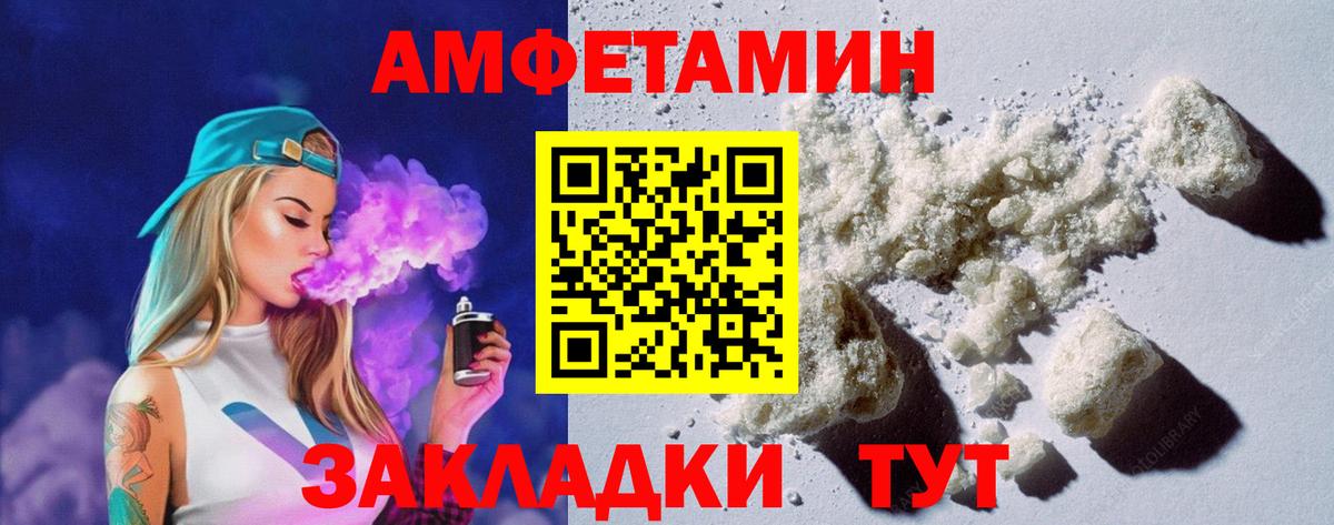 Amphetamine Розовый Биробиджан