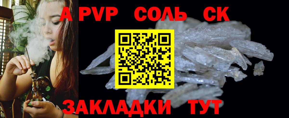 Alpha-PVP Crystall  А ПВП СК  Биробиджан  Вход с VPN  Alfa_PVP  Alfa_PVP кристаллы 