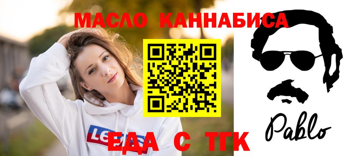 Canna-Cookies марихуана  Вход с VPN  Биробиджан 