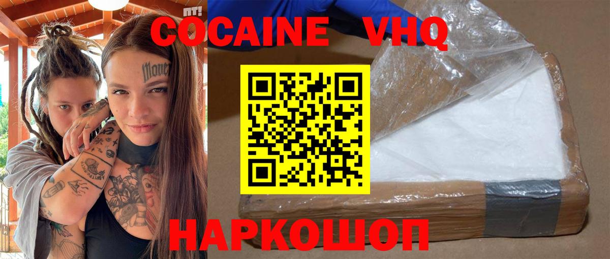 Биробиджан  Cocaine Боливия  Вход с VPN 