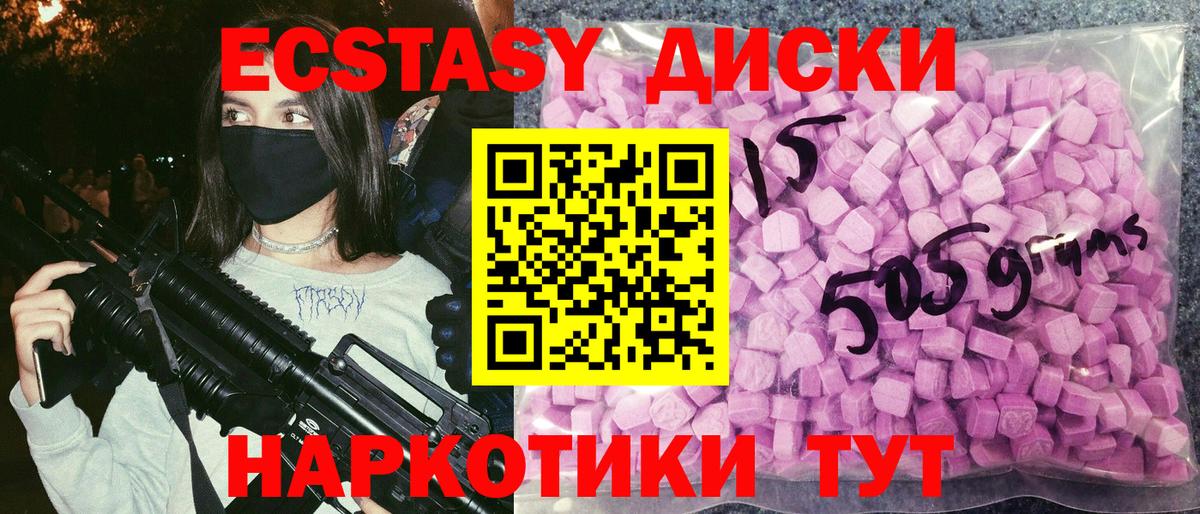закладка  ЭКСТАЗИ  блэк спрут онион  Биробиджан  Ecstasy louis Vuitton  Экстази круглые  Вход с VPN 