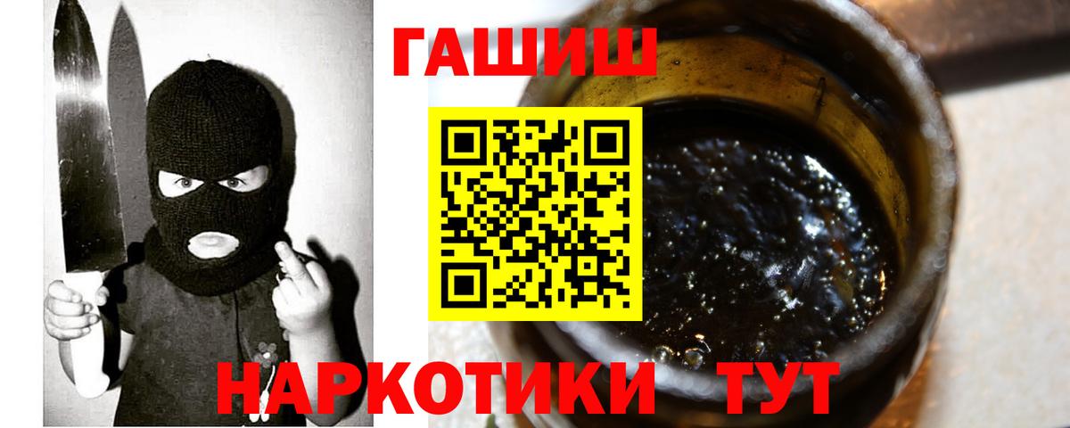 ГАШИШ hashish  Гашиш  Биробиджан  ГАШ Изолятор  Вход с VPN 