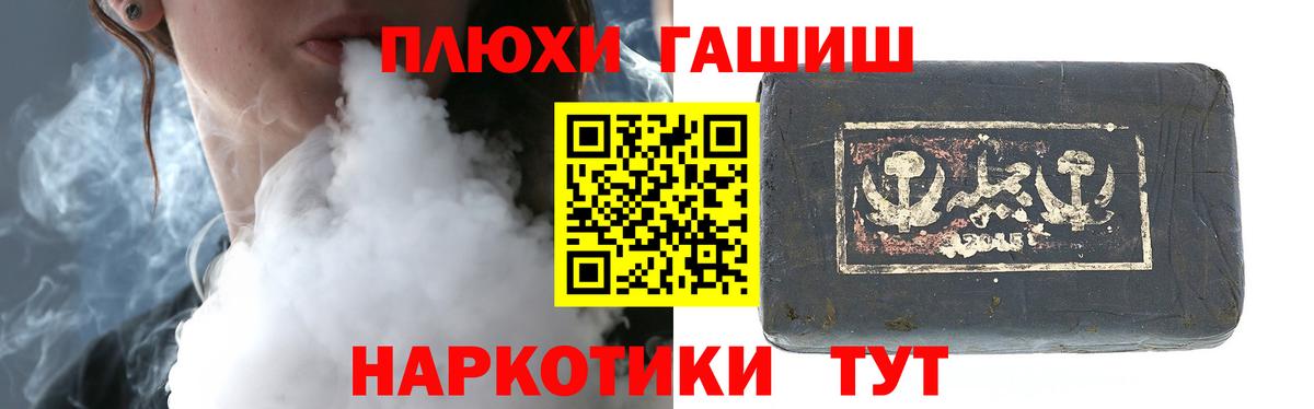 Гашиш 40% ТГК Биробиджан