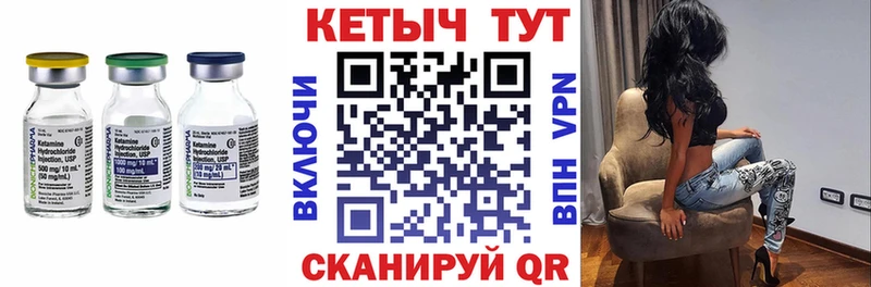 Кетамин VHQ  Биробиджан 