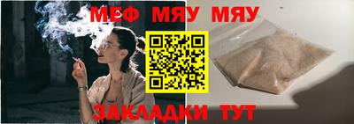 мяу мяу мука Наро-Фоминск