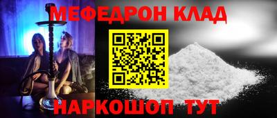 мяу мяу мука Наро-Фоминск