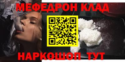 мяу мяу мука Наро-Фоминск