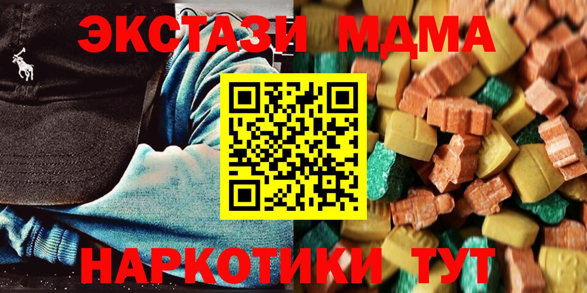 МДМА crystal  МДМА  Биробиджан  Вход с VPN  МДМА кристаллы 