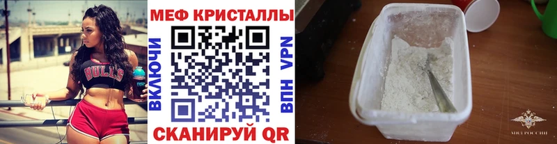 МЕФ VHQ  Биробиджан 