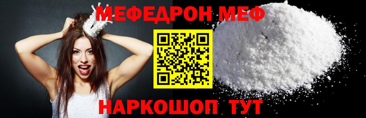 Биробиджан  Мефедрон  Вход с VPN  Меф  Мефедрон мука 