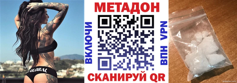 цены   Биробиджан  Метадон кристалл 