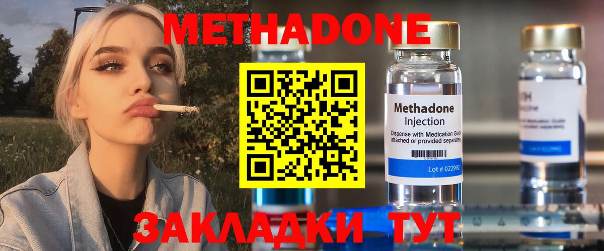 МЕТАДОН VHQ  ссылка на мегу зеркало  Биробиджан  Вход с VPN 