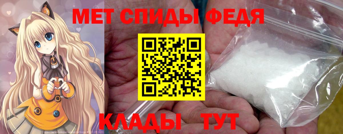 Метамфетамин кристалл Биробиджан
