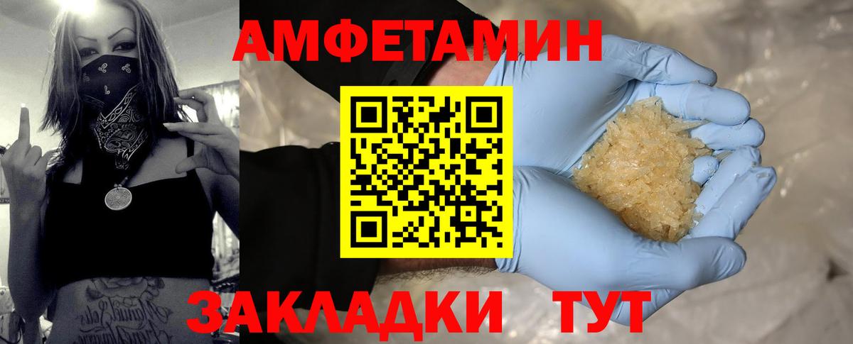 МЕТАМФЕТАМИН  МЕТАМФЕТАМИН Декстрометамфетамин 99.9%  Биробиджан  Вход с VPN  МЕТАМФЕТАМИН Декстрометамфетамин 99.9% 