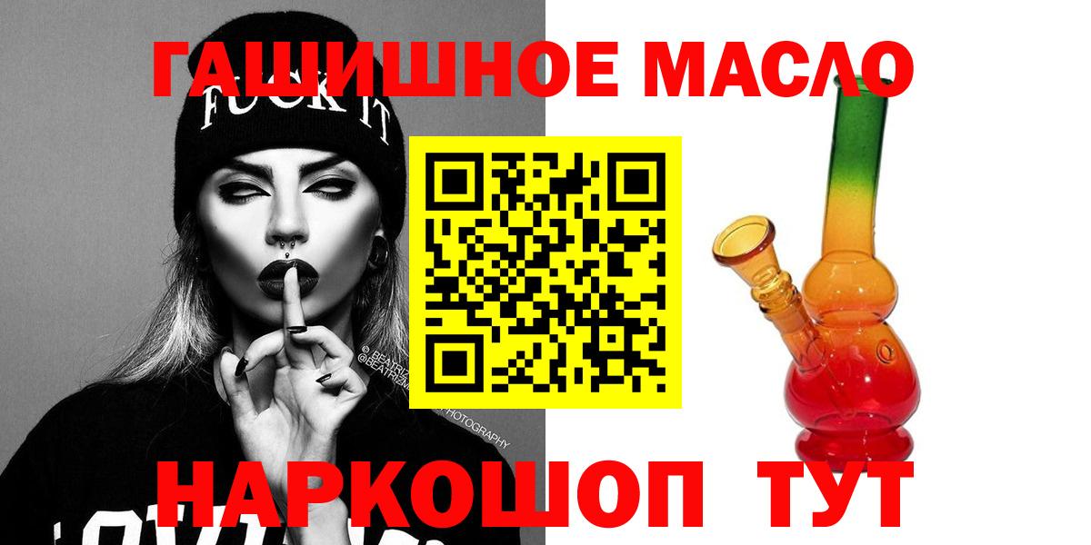Дистиллят ТГК вейп с тгк  ТГК THC oil  Биробиджан  Вход с VPN 