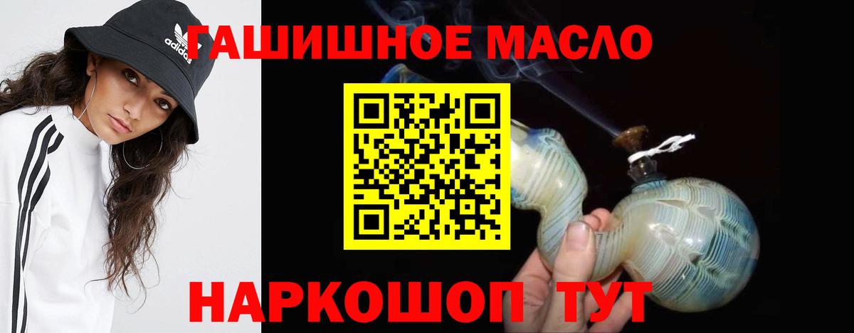 ТГК жижа Биробиджан