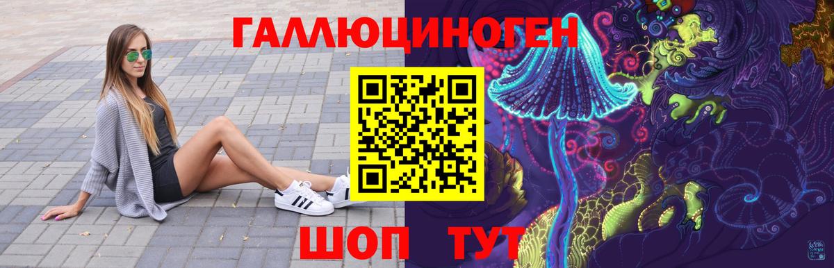 Галлюциногенные грибы Cubensis Биробиджан