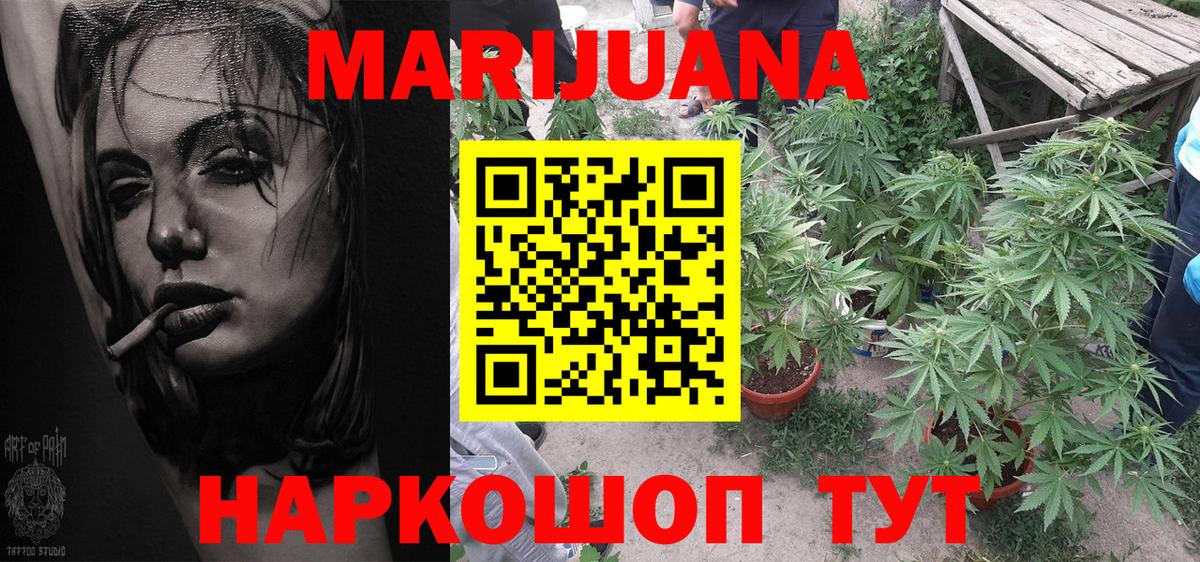 Канабис THC 21% Биробиджан