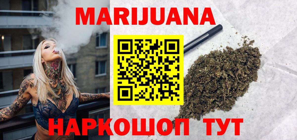 Бошки Шишки тримм  Вход с VPN  Биробиджан  Канабис AK-47  Бошки Шишки THC 21% 